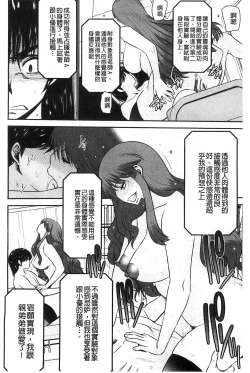 Page 170 of Ane Tsuki | 姊附身
