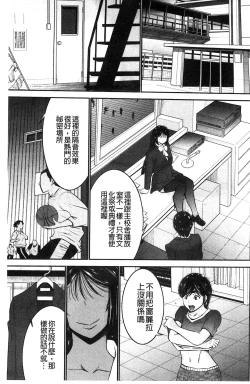 Page 183 of Ane Tsuki | 姊附身