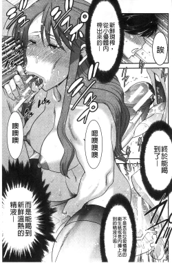 Page 25 of Ane Tsuki | 姊附身