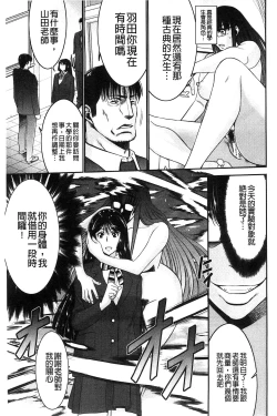 Page 61 of Ane Tsuki | 姊附身