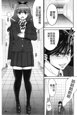 Page 95 of Ane Tsuki | 姊附身