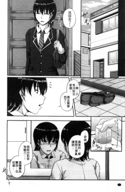 Page 14 of Bosai Gokan