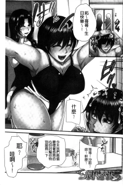 Page 3 of Bosai Gokan