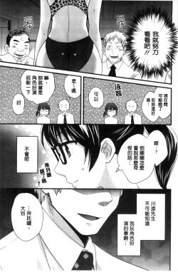 Page 102 of OotaniCosplay Situation of Miss Ootani | 大谷小姐的COSPLAY事件