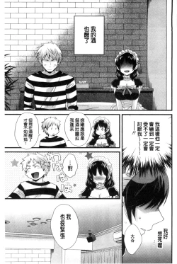 Page 122 of OotaniCosplay Situation of Miss Ootani | 大谷小姐的COSPLAY事件