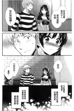 Page 123 of OotaniCosplay Situation of Miss Ootani | 大谷小姐的COSPLAY事件