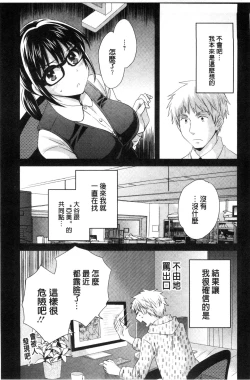 Page 142 of OotaniCosplay Situation of Miss Ootani | 大谷小姐的COSPLAY事件