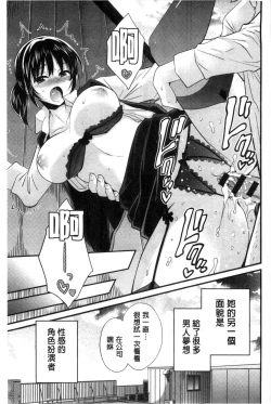 Page 154 of OotaniCosplay Situation of Miss Ootani | 大谷小姐的COSPLAY事件