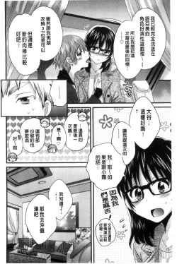 Page 163 of OotaniCosplay Situation of Miss Ootani | 大谷小姐的COSPLAY事件