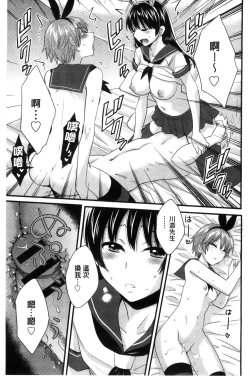 Page 168 of OotaniCosplay Situation of Miss Ootani | 大谷小姐的COSPLAY事件