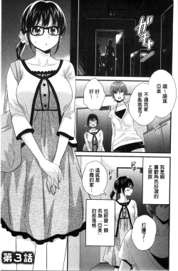 Page 40 of OotaniCosplay Situation of Miss Ootani | 大谷小姐的COSPLAY事件