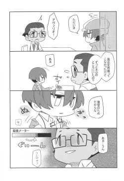 Page 13 of Jiki Don to Shinjin no Seikatsu Shuu