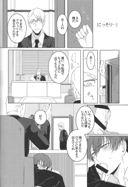 Page 4 of Jiki Don to Shinjin no Seikatsu Shuu