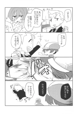 Page 8 of Jiki Don to Shinjin no Seikatsu Shuu