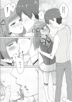 Page 15 of Oozora, Gomen