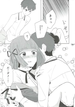 Page 20 of Oozora, Gomen