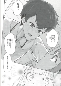 Page 25 of Oozora, Gomen