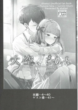 Page 2 of Oozora, Gomen