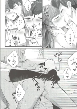 Page 31 of Oozora, Gomen