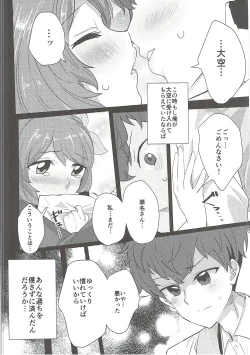 Page 3 of Oozora, Gomen