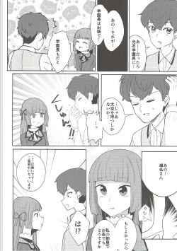 Page 7 of Oozora, Gomen
