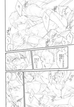 Page 10 of Killing me