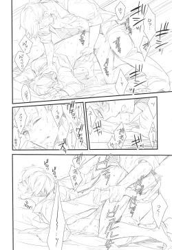 Page 14 of Killing me