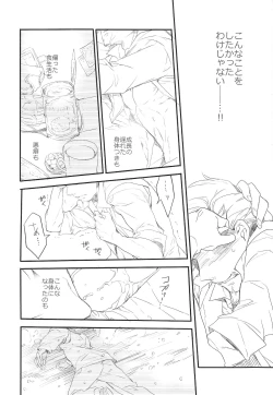 Page 16 of Killing me