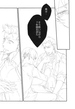 Page 19 of Killing me