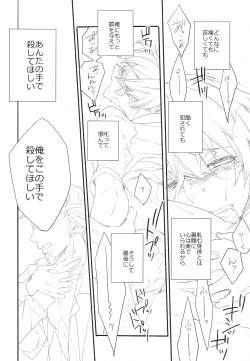 Page 24 of Killing me