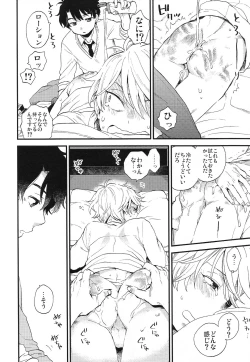 Page 16 of Dare ni mo Ienai Iroiro-goto