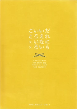 Page 2 of Dare ni mo Ienai Iroiro-goto