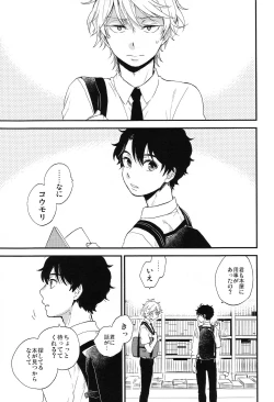 Page 45 of Dare ni mo Ienai Iroiro-goto