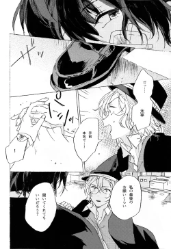 Page 16 of Kakushigoto, Futatsu