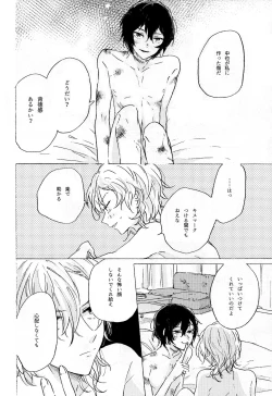 Page 24 of Kakushigoto, Futatsu