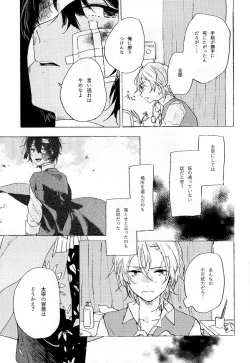 Page 33 of Kakushigoto, Futatsu