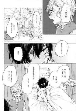 Page 36 of Kakushigoto, Futatsu