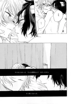 Page 41 of Kakushigoto, Futatsu