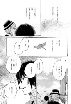 Page 45 of Kakushigoto, Futatsu