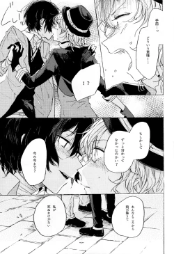 Page 51 of Kakushigoto, Futatsu