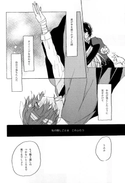 Page 56 of Kakushigoto, Futatsu