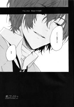 Page 57 of Kakushigoto, Futatsu