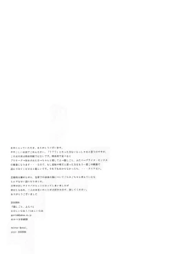 Page 58 of Kakushigoto, Futatsu