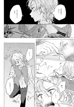 Page 6 of Kakushigoto, Futatsu