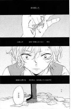 Page 7 of Kakushigoto, Futatsu