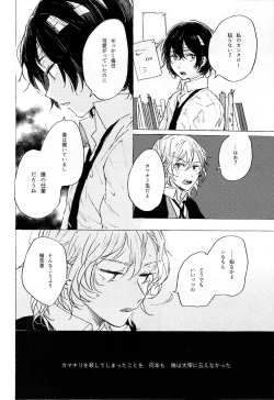 Page 8 of Kakushigoto, Futatsu