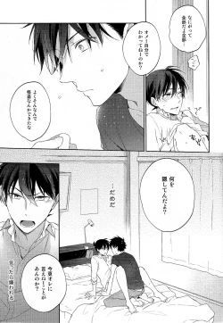 Page 21 of Mendo na Otoko