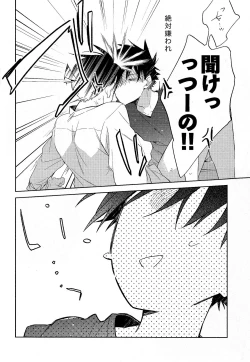 Page 24 of Mendo na Otoko