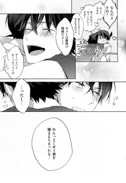 Page 29 of Mendo na Otoko