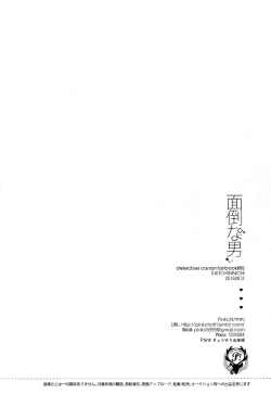 Page 30 of Mendo na Otoko